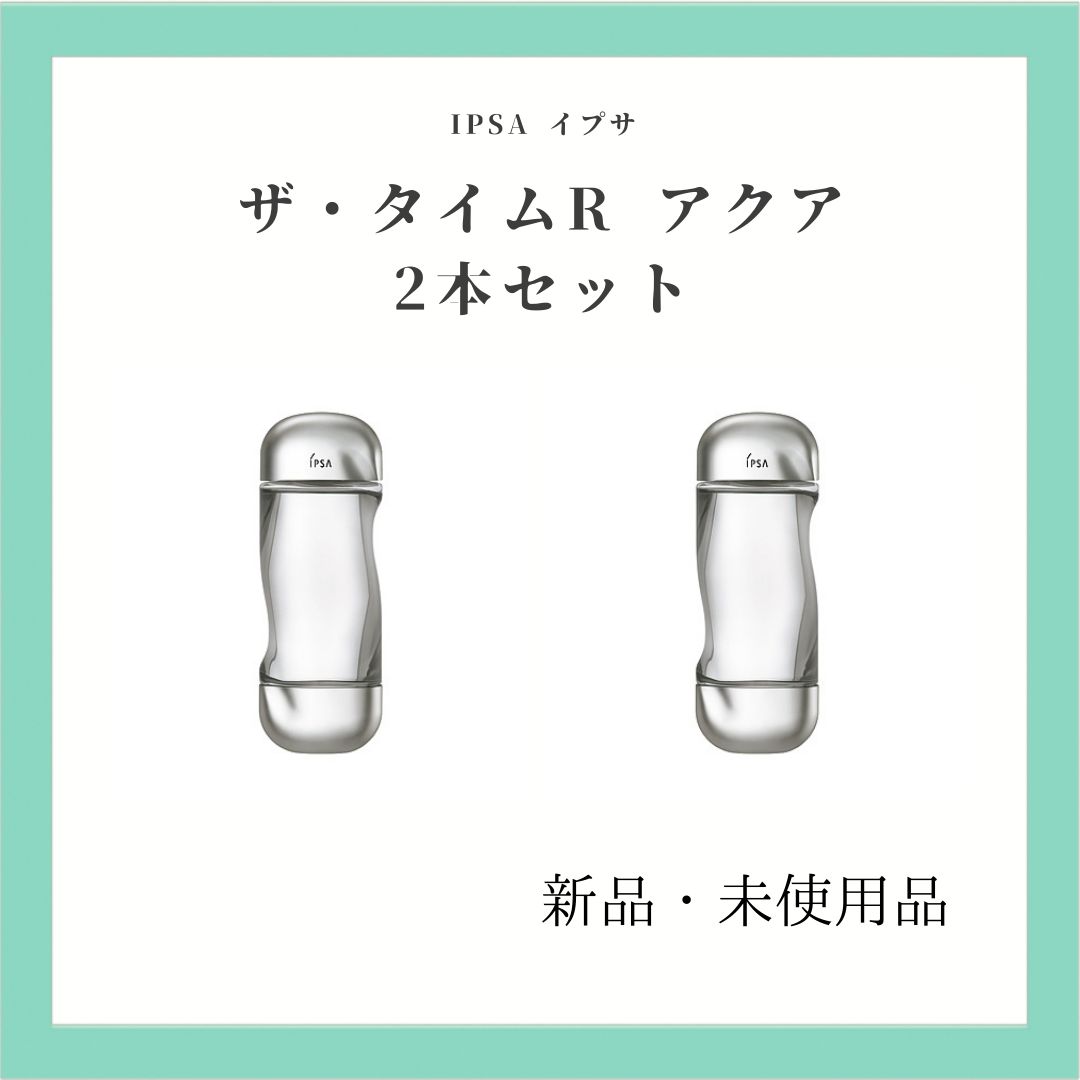 未使用品 ザ タイムRアクア 2本セット - KONPEIDO - メルカリ