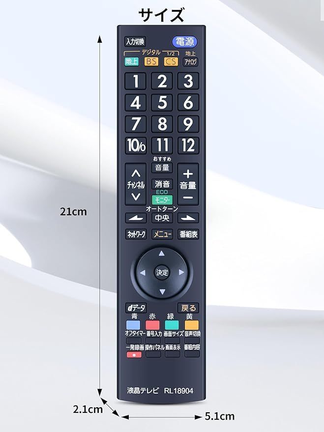 SHZ テレビリモコン RL18904 for Mitsubishi 三菱 テレビ リモコンの交換 三菱 リモコン テレビ リモコン適切な三菱液晶テレビのモデルLCD-22ML1  LCD-22ML10 LCD-26ML10 LCD-32ML - メルカリ