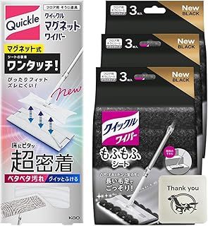 クイックル マグネットワイパー 本体1個 クイックルワイパー フロア用掃除道具 もふもふシート ブラック 3枚入 3個セット Kunutonnオリジナルロゴ入り