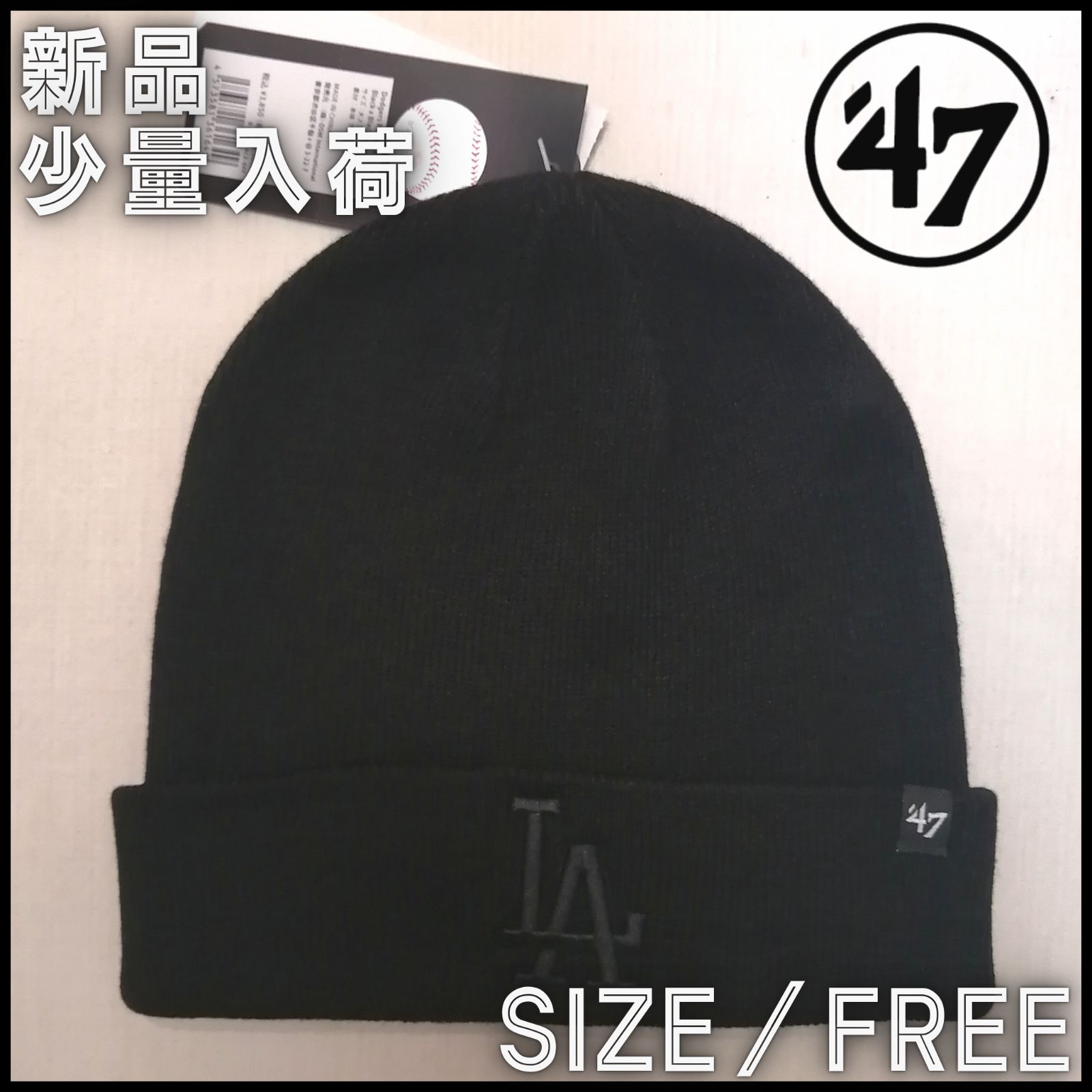 【新作】【47／フォーティーセブン　ニット帽LA（ブラック／ブラック）】ロサンゼルス・ドジャース　ストリートファッション　カジュアル　野球　ユニセックス　フリーサイズ　新品　新