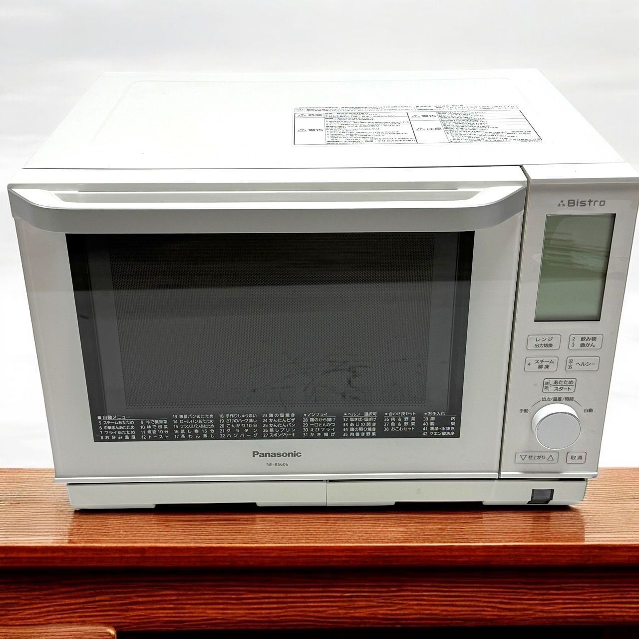 パナソニック NE-BS606-W スチームオーブン ビストロ 20年製