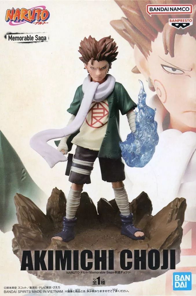 中古】フィギュア 秋道チョウジ 「NARUTO-ナルト-」 Memorable