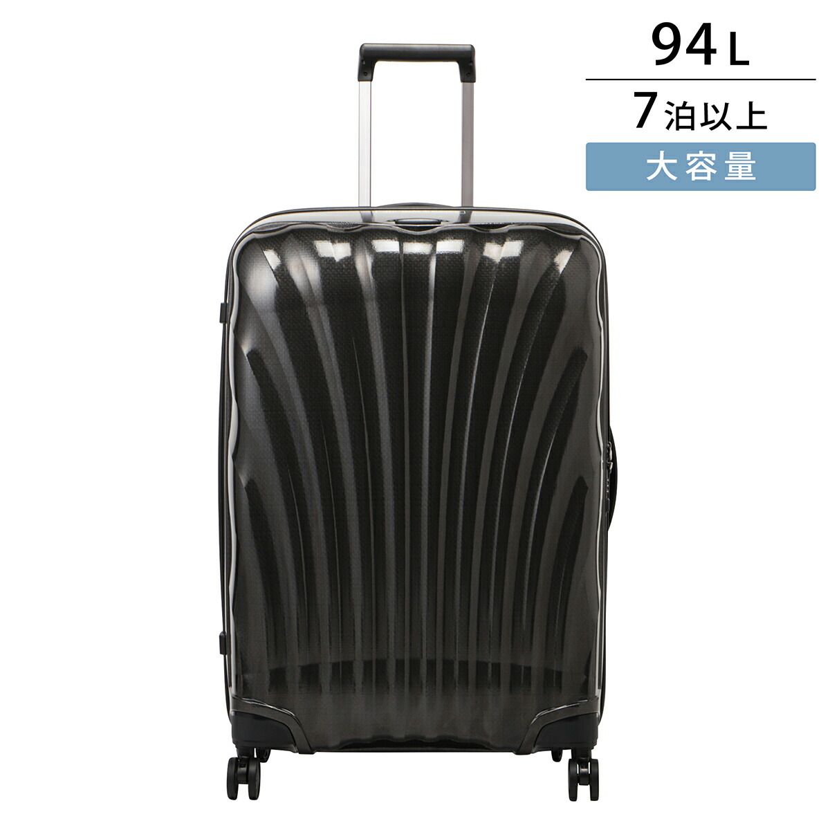 サムソナイト Samsonite キャリーケース シーライト ブラック
