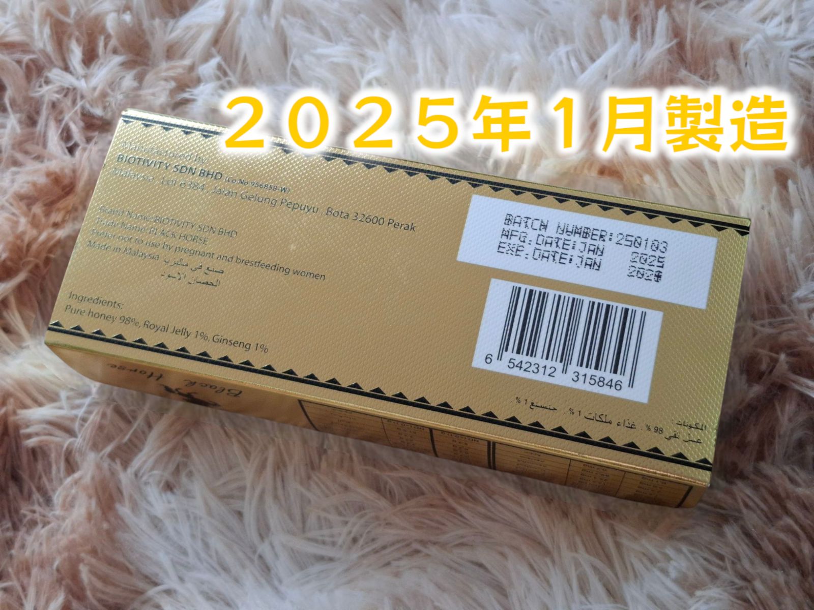 ５箱６０本 ブラックホースゴールド