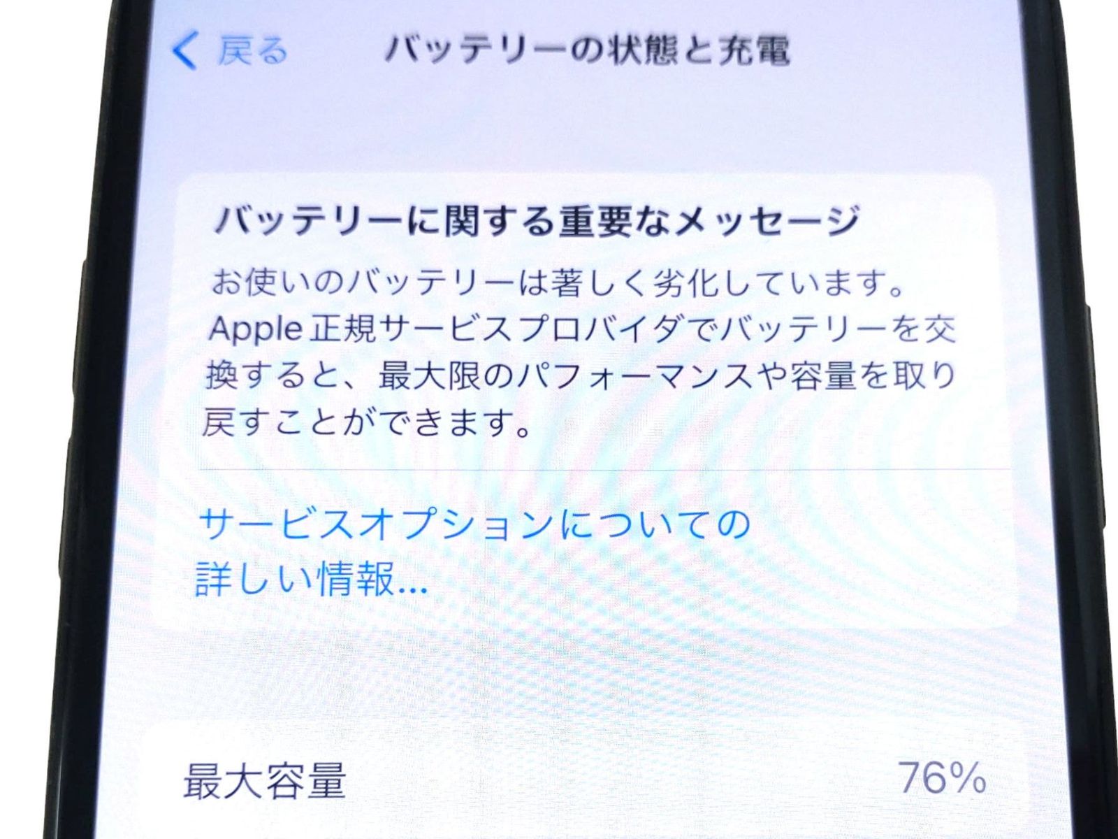 本体 スマートフォン