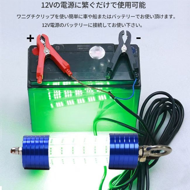 グリーン150w イカ釣り