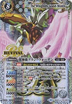 【中古】(非常に良い)バトルスピリッツ 【BS50】BS43-RV X06 翼神機グラン・ウォーデン X【2019】