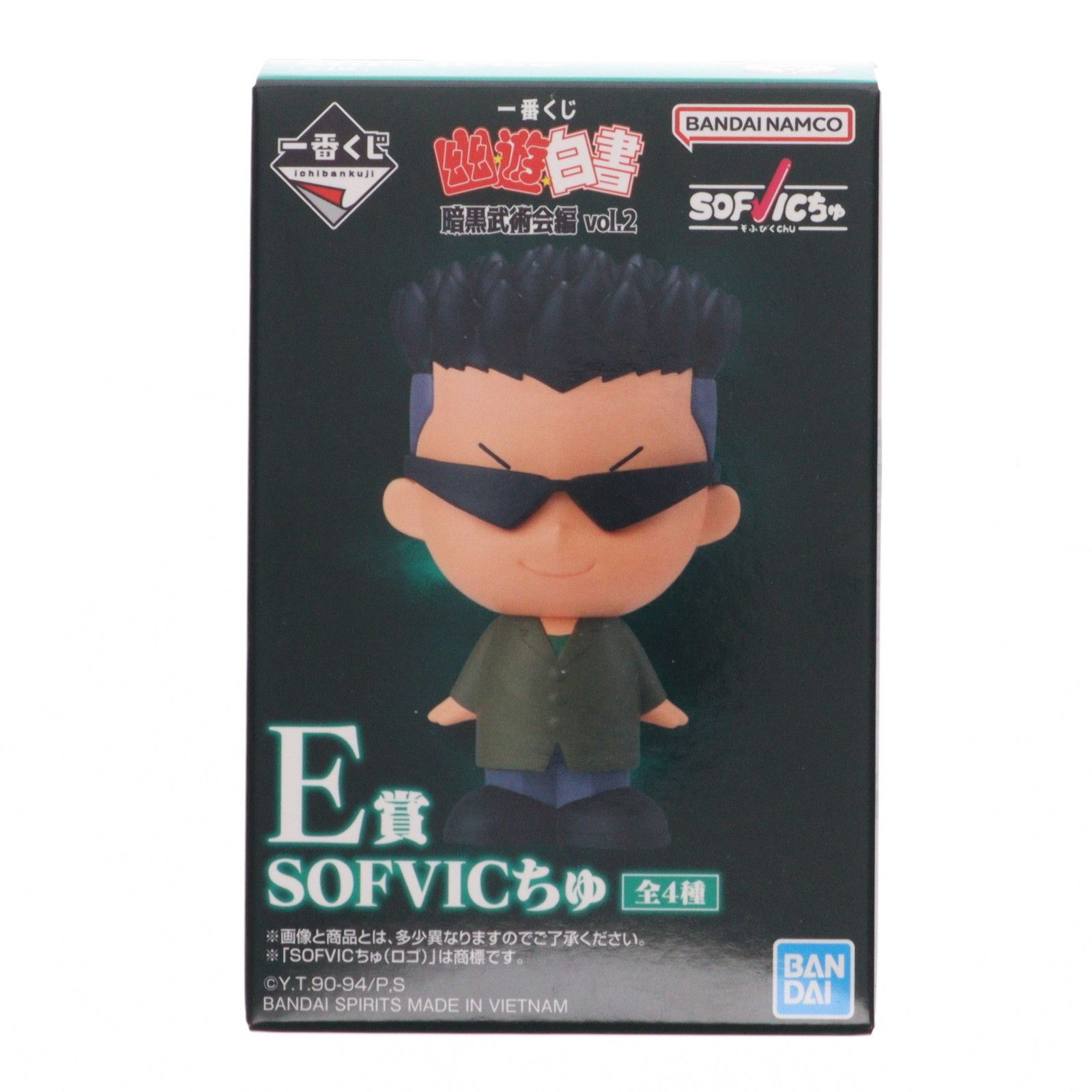 E賞 戸愚呂弟(とぐろおとうと) SOFVICちゅ 一番くじ 幽☆遊☆白書 暗黒