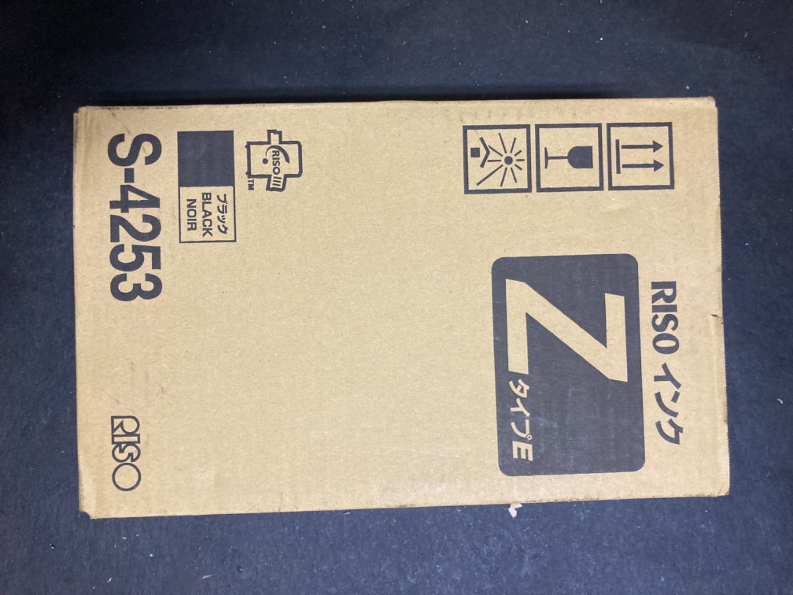 RISO インク　Z タイプ　E 黒　ブラック　S-4253 10本 激安価格 ZタイプHD Zインク S-4253/S-4841 インクIタイプ FII