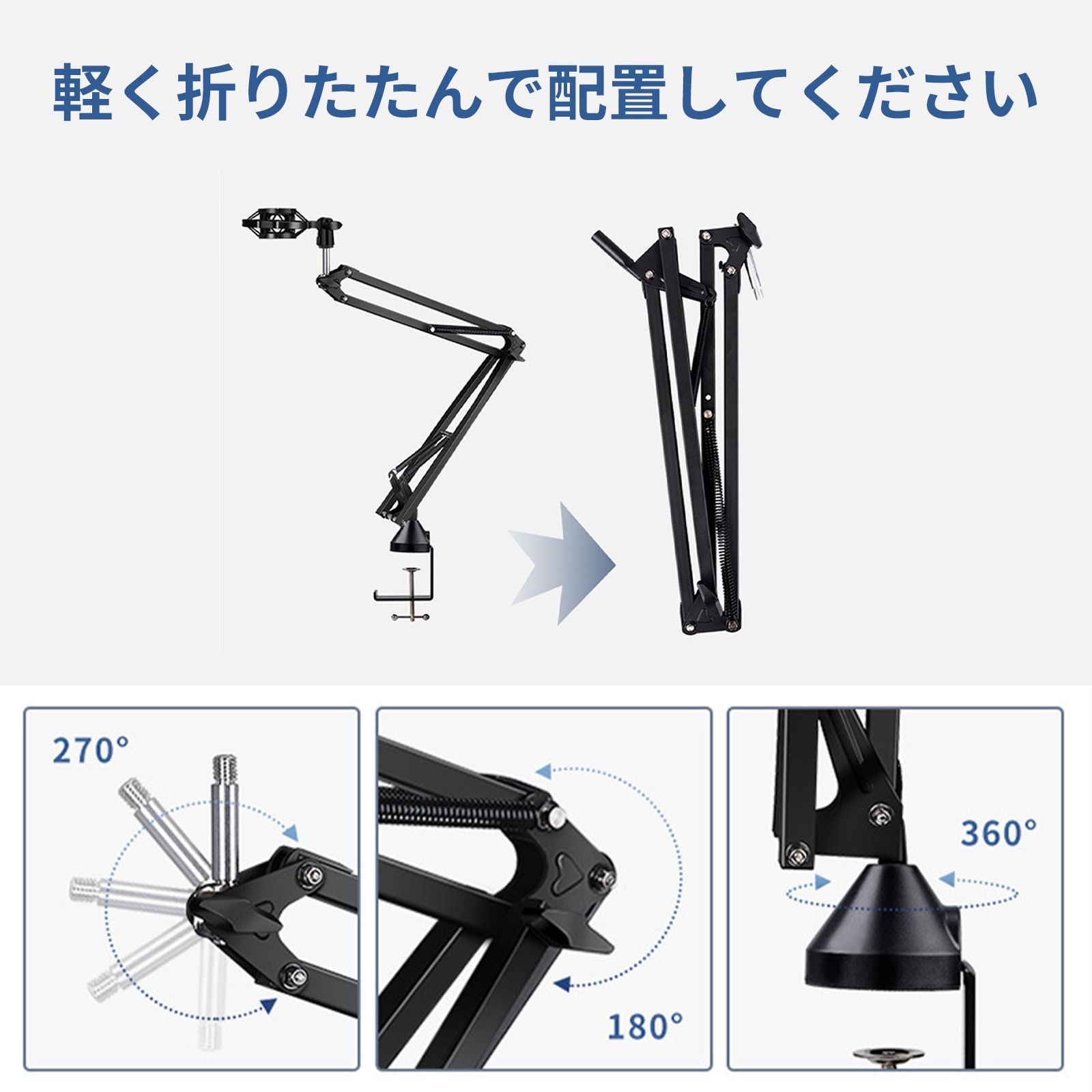 スタイルコントローラーが 【8個セット】マイクアーム ショック