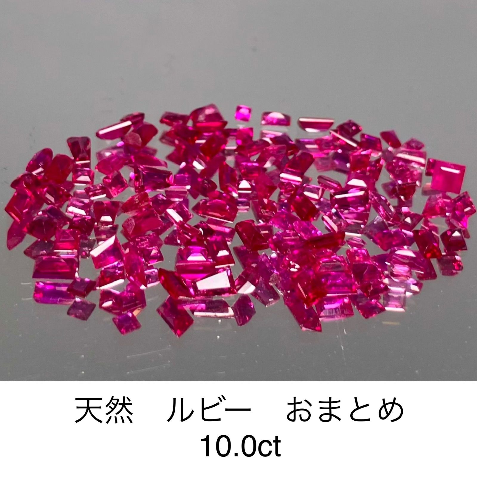 天然 ルビー おまとめ 10.0ct 3063S-