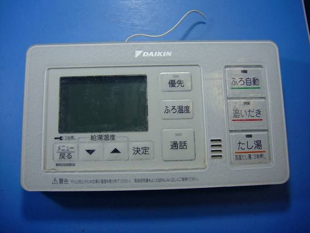 BRC030B12 DAIKIN ダイキン 給湯器リモコン 風呂リモコン 送料無料 スピード発送 即決 不 返金保証 純正 D4719
