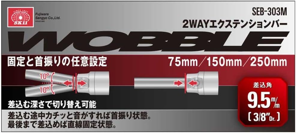 2WAYエクステンションバー