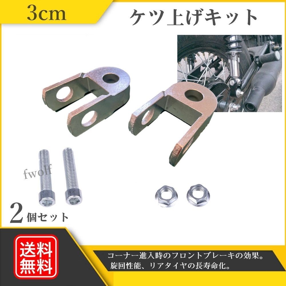 新品 ヒップアップアダプター 大 3cmアップ 2個セット アルミ製 ケツ