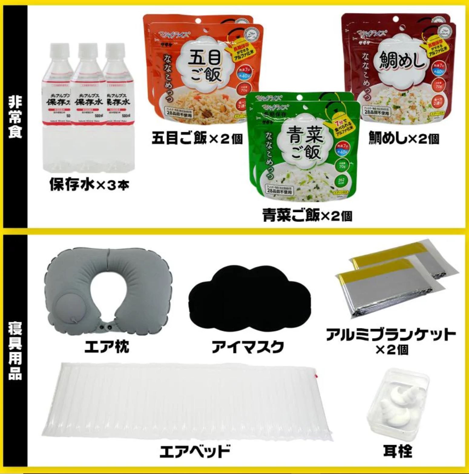 防災バッグ 51点セット 27L 1人用 非常時 食料品 衛生用品 照明器具