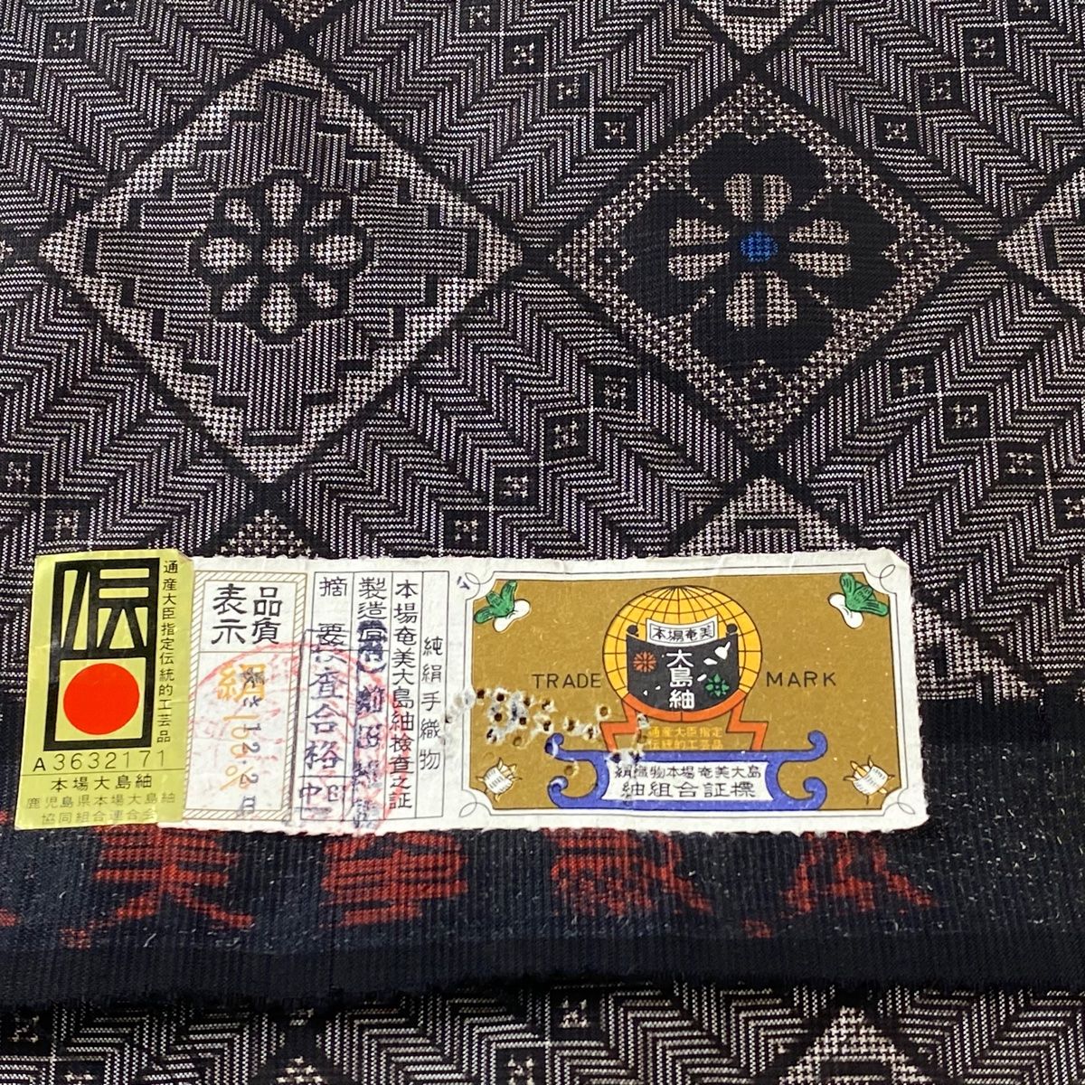 龍郷柄