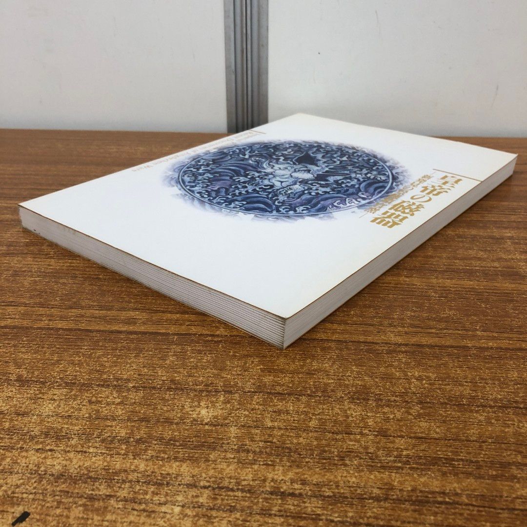 ◇中国美術 『皇帝の磁器』−新発見の景徳鎮官窯− ◇ 2025年