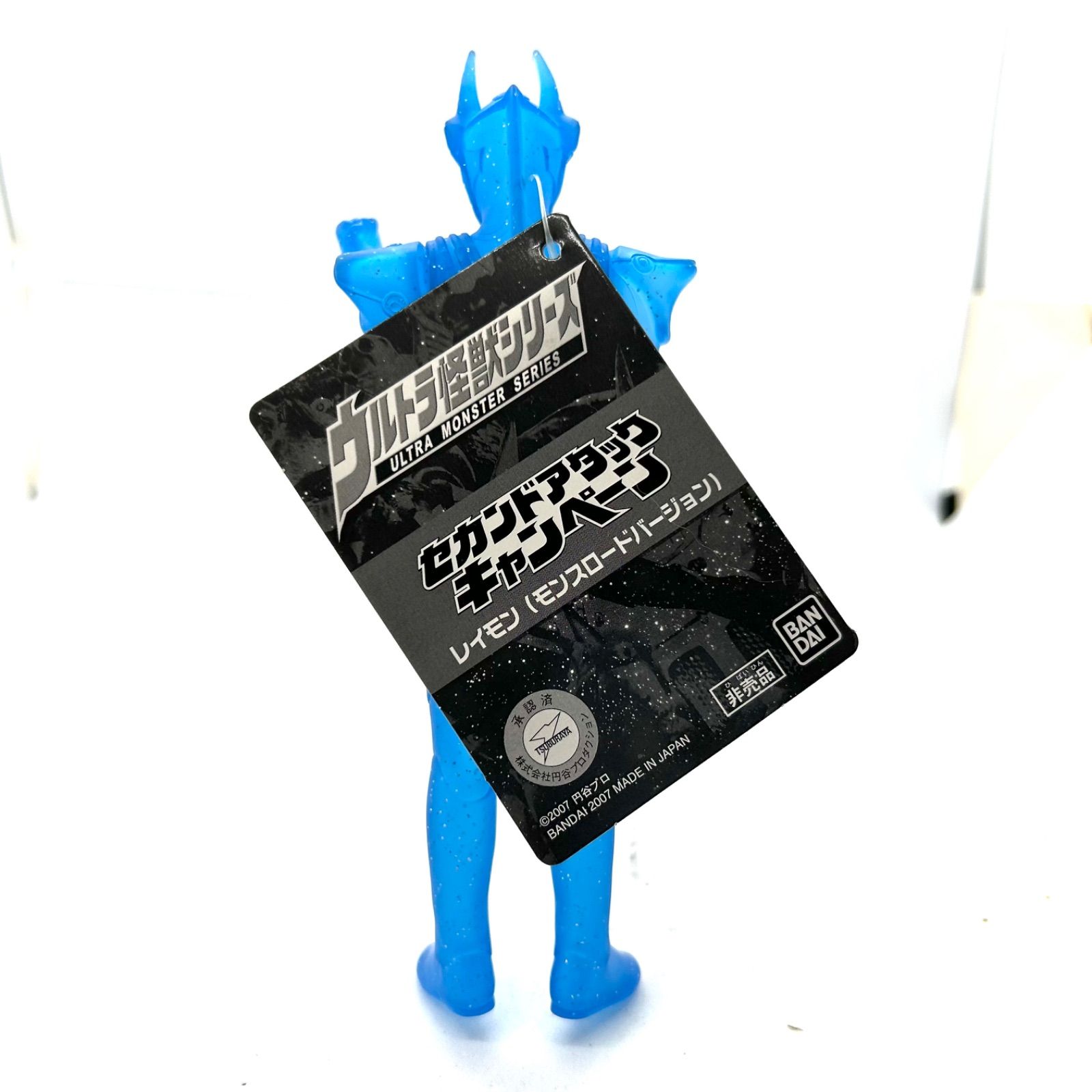モンスロードver.