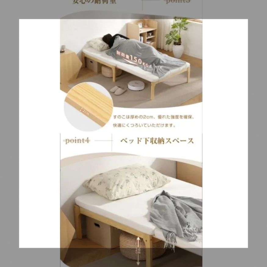 伸長式ベッド