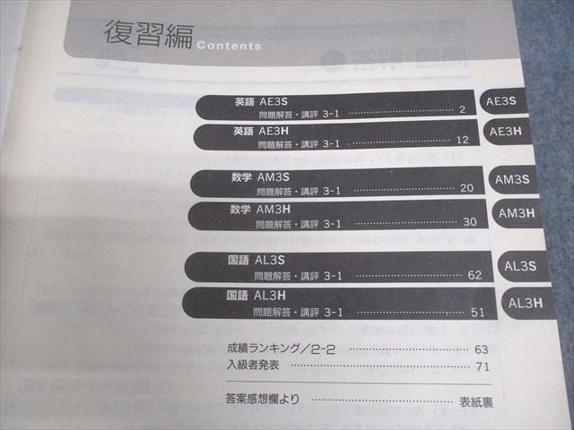 増進会出版社 ゼット・ジュニアーズ アドバンスト3コース 復習コース 2000年4月〜2001年2月 通年セット 計23冊 090L0D 増進会出版社 ゼット・ジュニアーズ アドバンスト3コース 復習