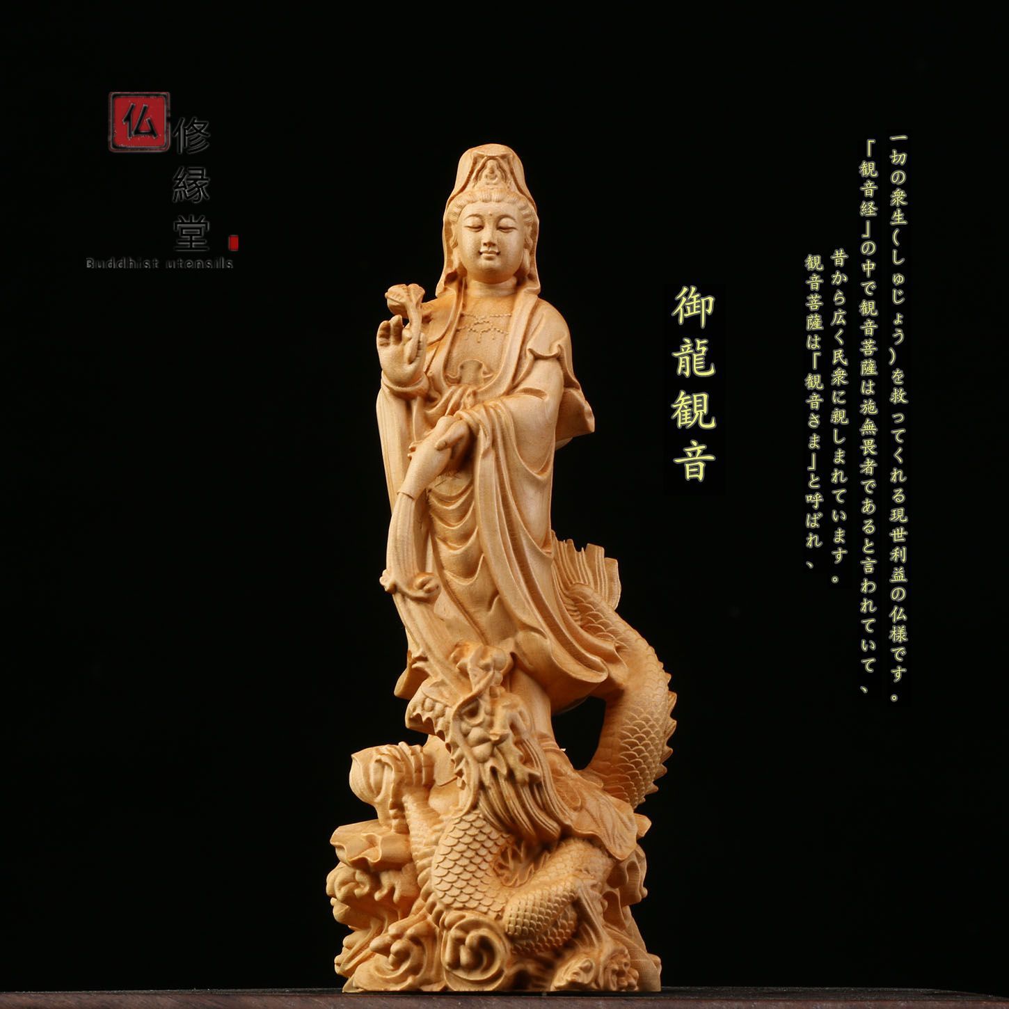 先行予約極上品 木彫仏像 観音菩薩座像 彫刻 本金 切金 柘植材 仏教工芸c 仏像