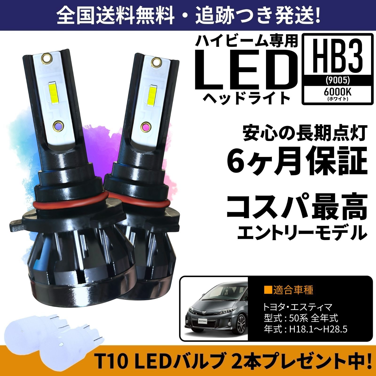 トヨタ エスティマ 50系 ヘッドライト トヨタ エスティマ 50系 ヘッド