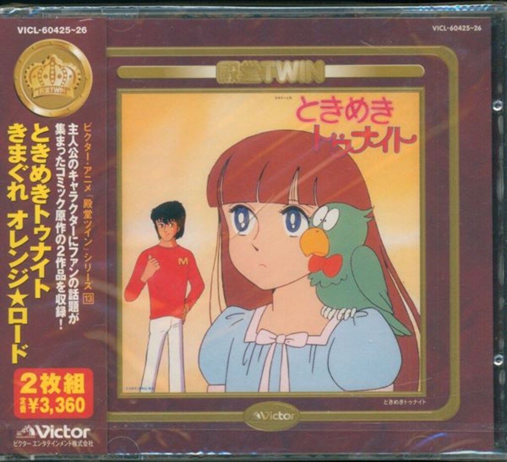 きまぐれオレンジ☆ロード ETERNALCOLLECTION CD-BOX9枚組 きまぐれオレンジ☆ロード ETERNALCOLLECTION CD-BOX9枚組