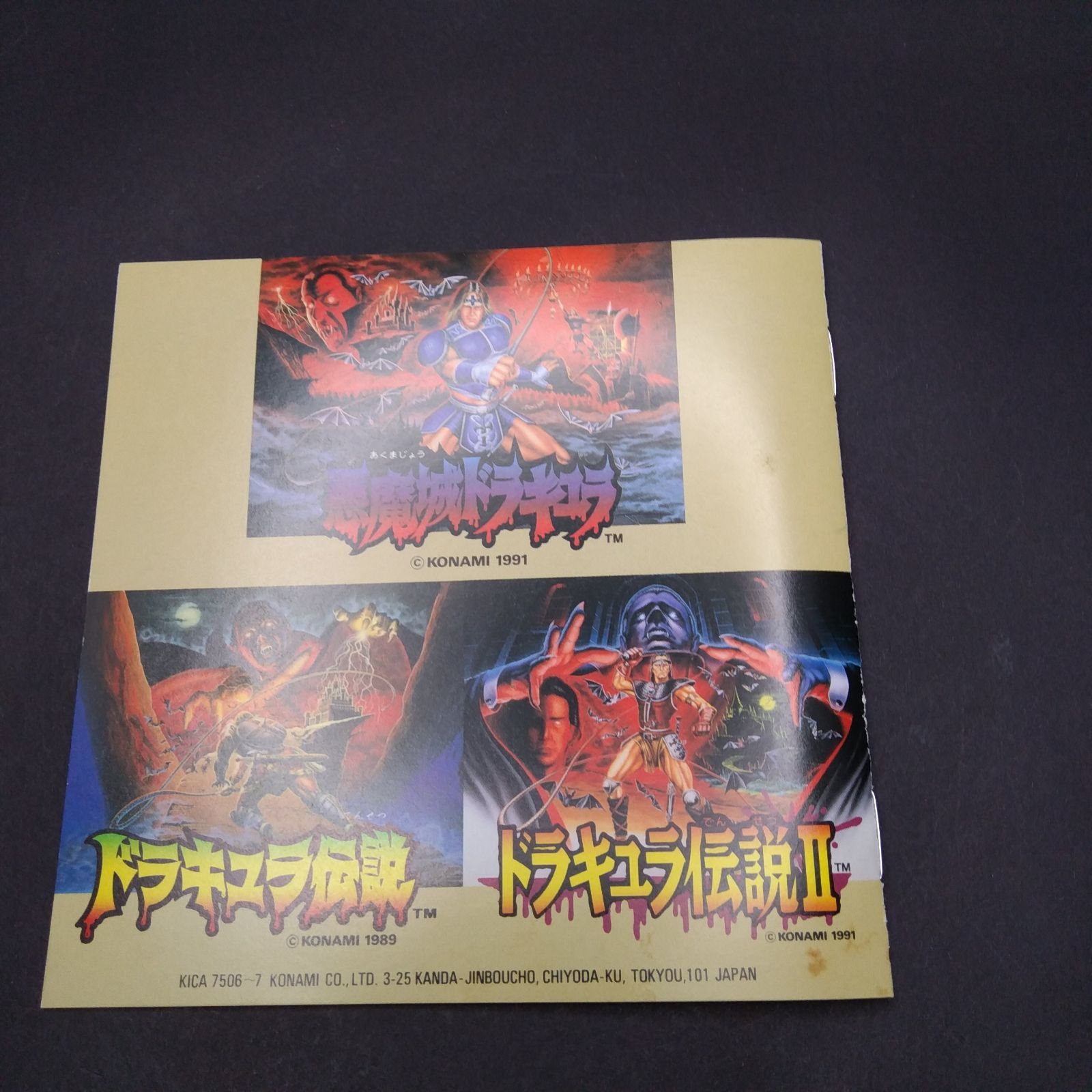 悪魔城ドラキュラ・ベスト2」ゲーム・サウンドトラック - メルカリ