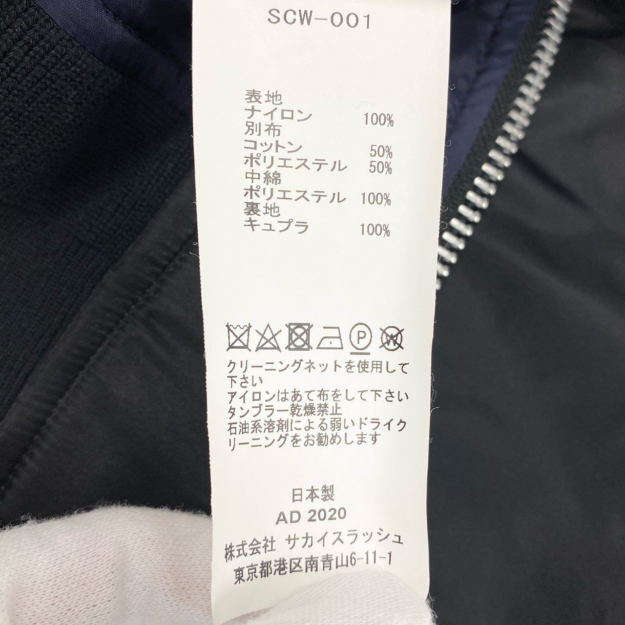 48h15《美品》 sacai サカイ MA-1 バックタックブルゾン ミリタリー 