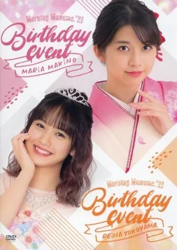 牧野真莉愛　横山玲奈　バースデーイベント2019DVD DVD『モーニング娘。'24 牧野真莉愛・横山玲奈バースデーイベント