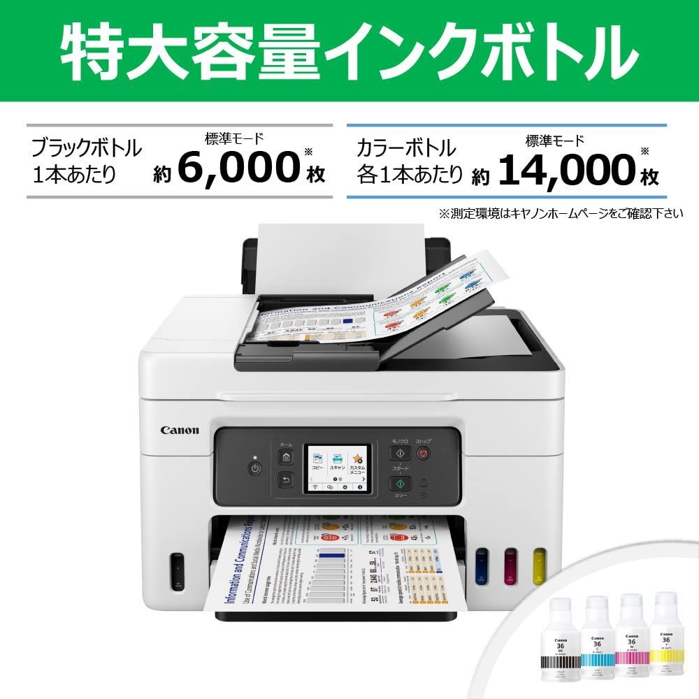 Canon プリンター