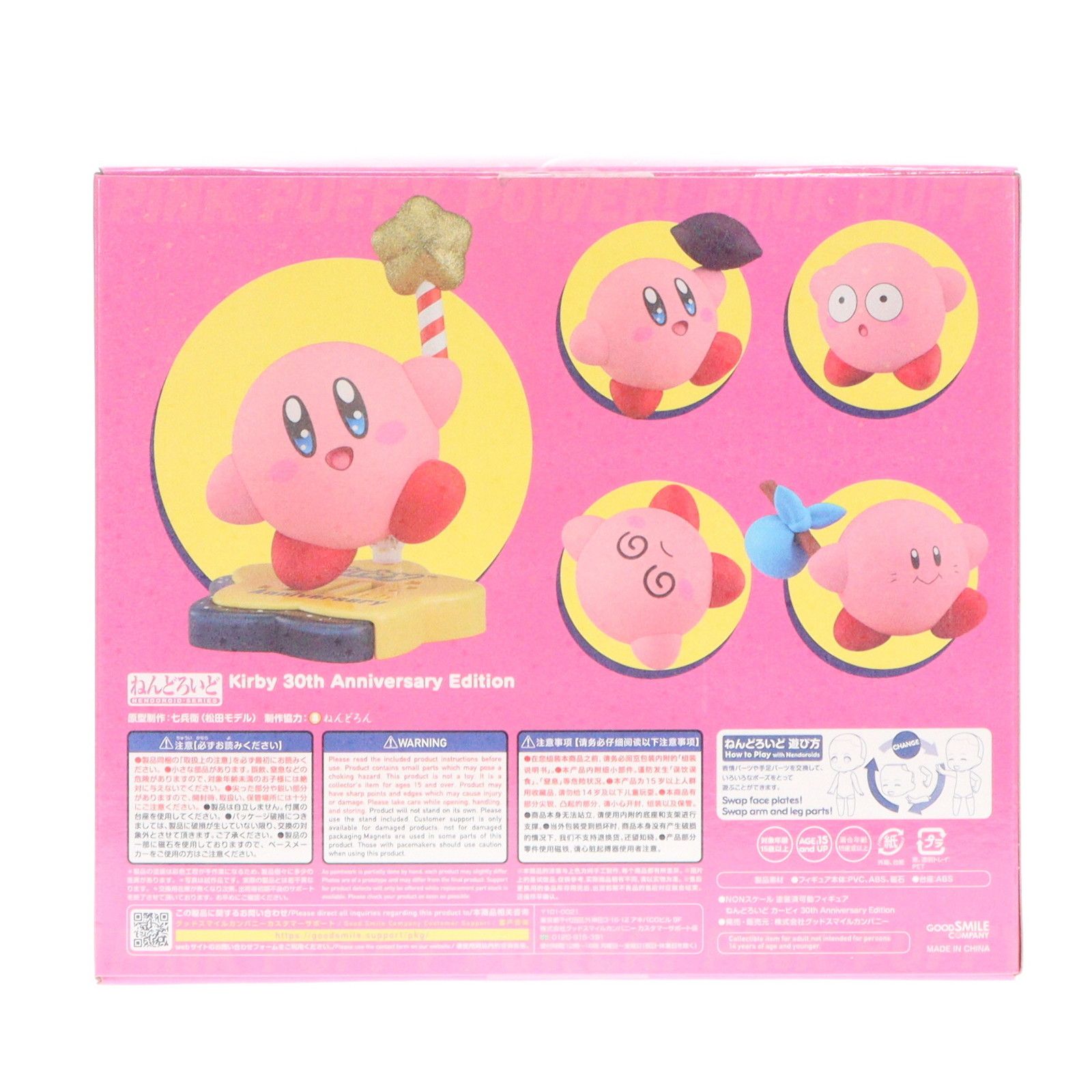 2次受注)ねんどろいど 1883 カービィ 30th Anniversary Edition 星の