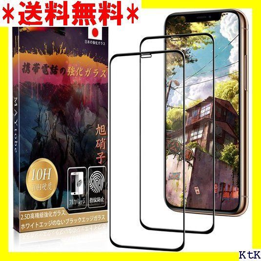 III iPhone 11 Pro ガラスフィルム 2枚セット ne 11 Pro/Xs/X用強化