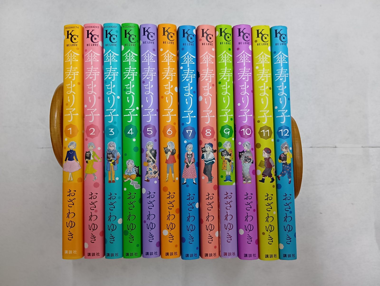 傘寿まり子 コミック 1-12巻セット