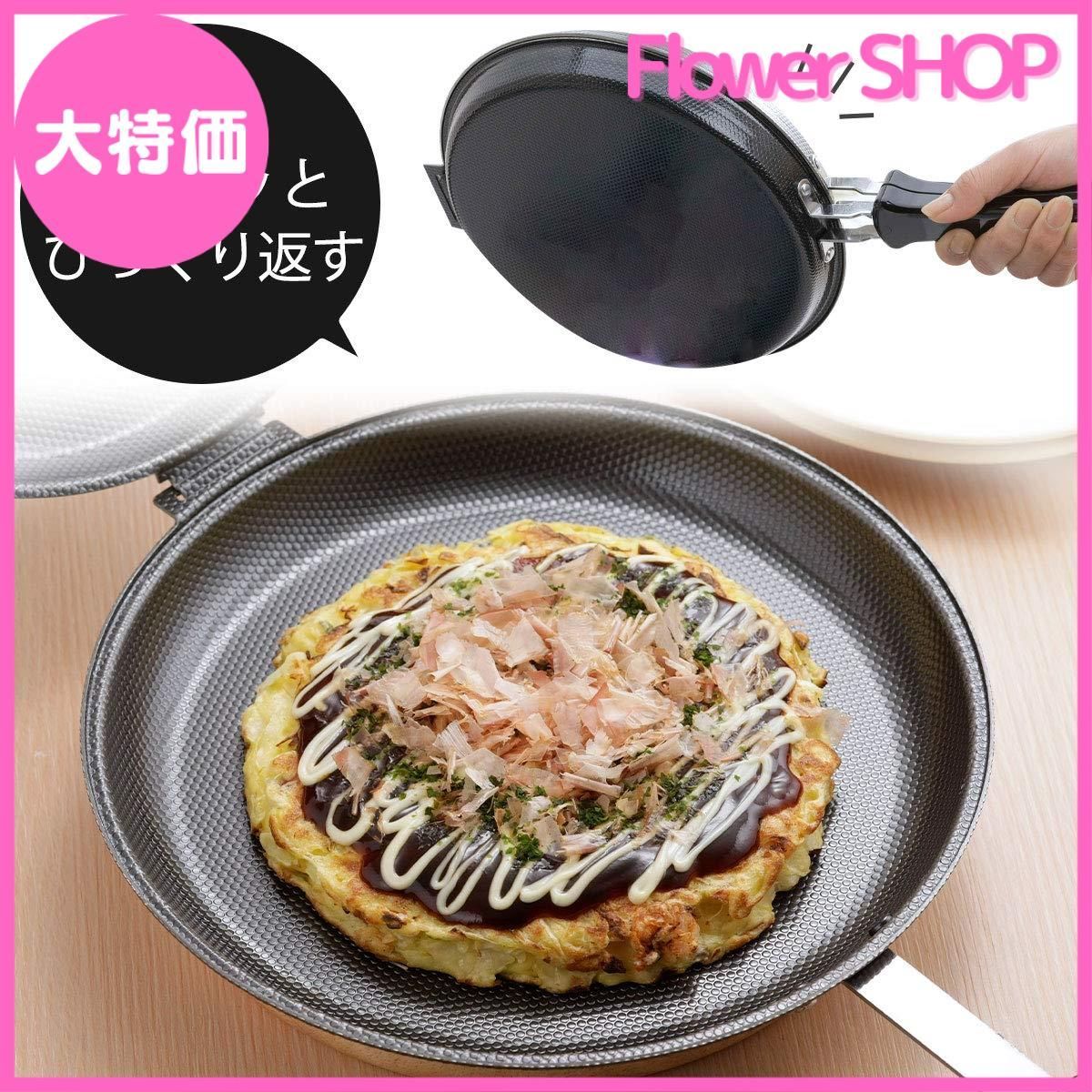 kauai01070903さん専用 セール中】下村企販 フライパン お好み焼き ホットケーキ 【日本
