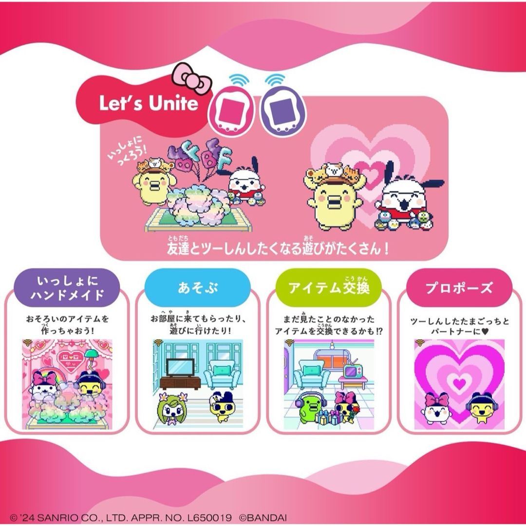 新品未開封】Tamagotchi Uni サンリオキャラクターズ たまごっちユニ