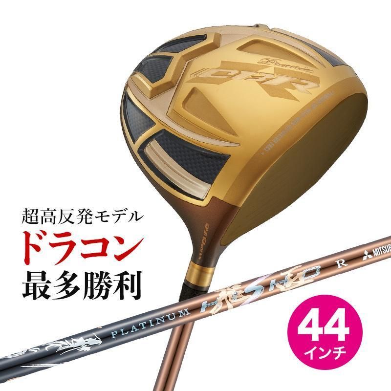 新品】短尺44インチ 激飛びフェース搭載の超高反発ドライバー WORKS GOLF CBRゴールドプレミア max 1.7 三菱ケミカル製  超軽量プラチナ飛匠 シャフト仕様 - メルカリ