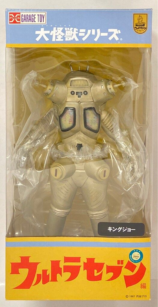 エクスプラス 大怪獣シリーズ キングジョー