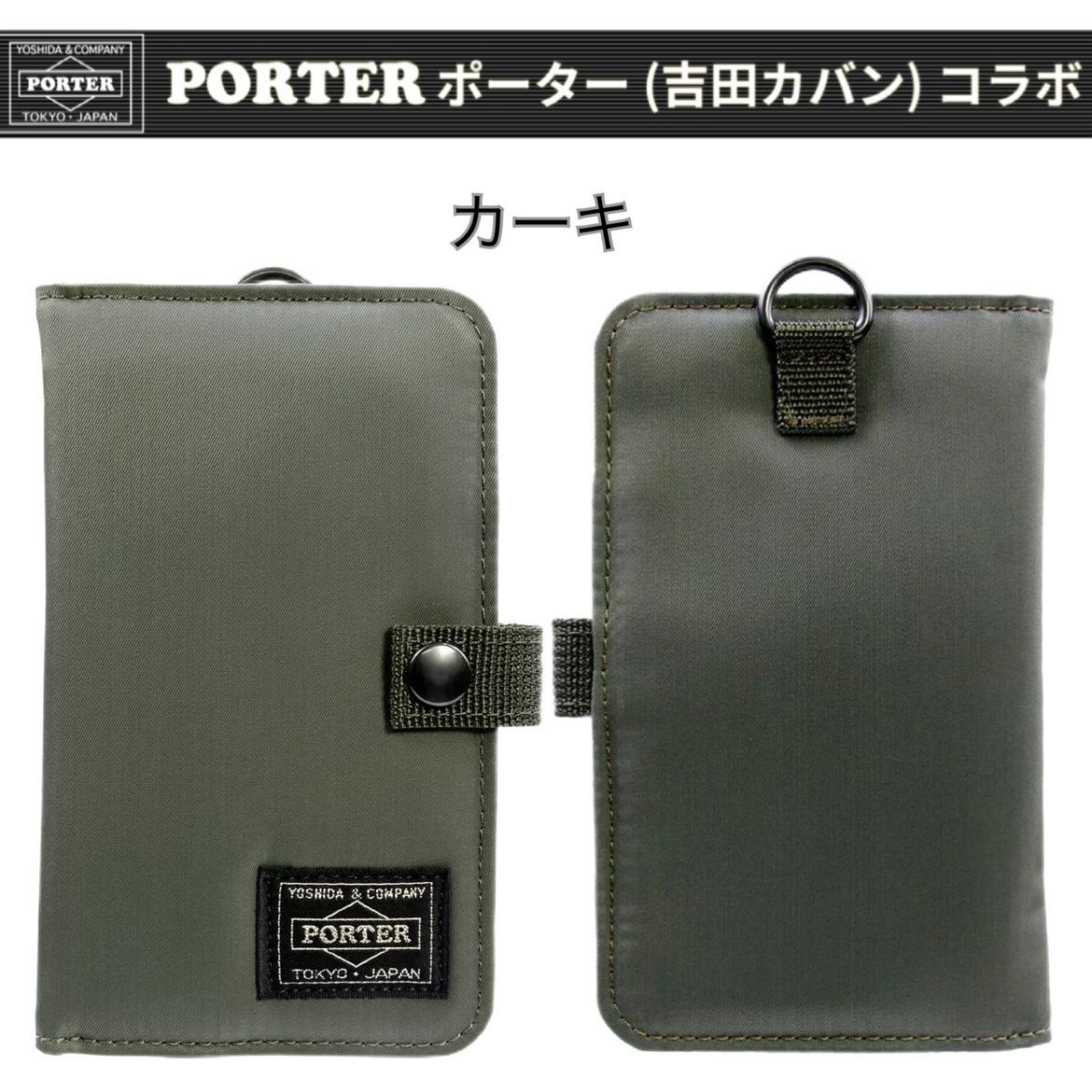 訳アリ 新品 未使用 PORTER ポーター マルチケース ブックタイプ スマホケース 多機種対応 iPhone Android 手帳型 ブラック  カーキ 吉田カバン