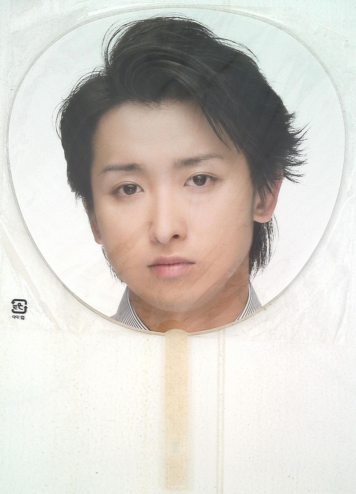 嵐 大野智 アラウンドアジア うちわ2点 .: 嵐 大野智 うちわ 5