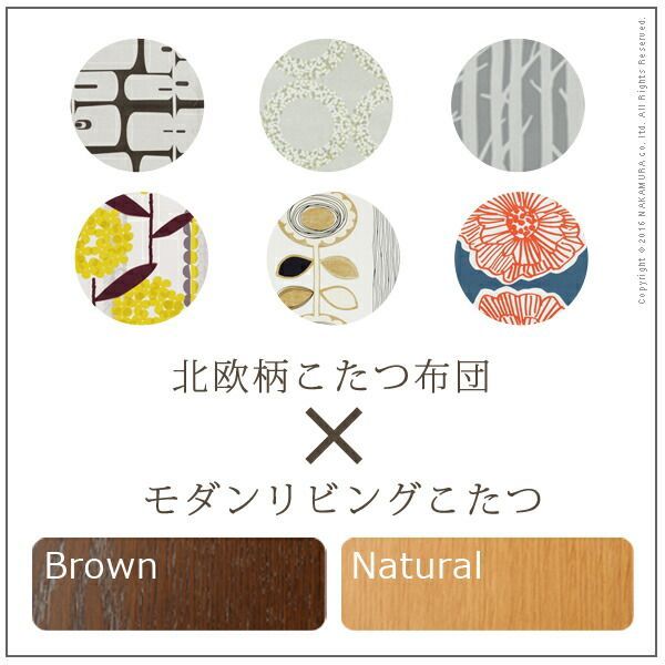 シラカバ こたつ