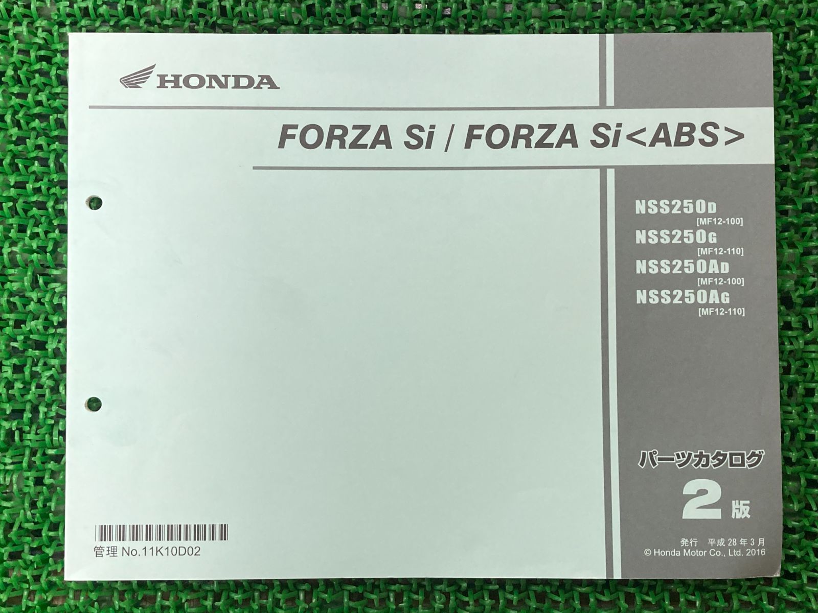 HONDA FORZA Si (ABS) サービスマニュアル【JBK-MF12】 FORZA Si （MF12）サービスマニュアル パーツリスト