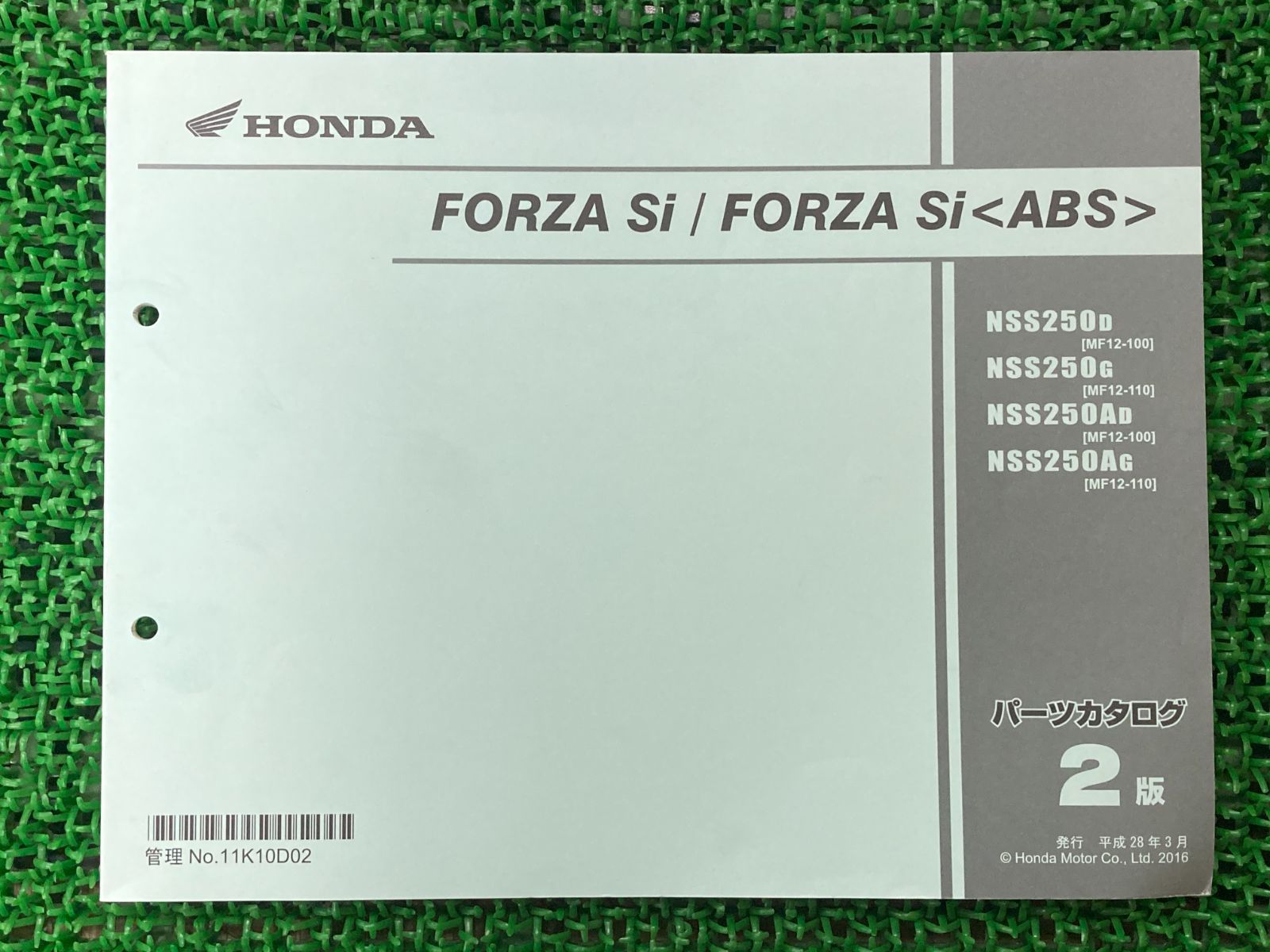 フォルツァSi フォルツァSi ABS パーツリスト 2版 ホンダ 正規 中古 バイク 整備書 MF12 MF12E FORZASi FORZASi  ABS NSS250D - メルカリ