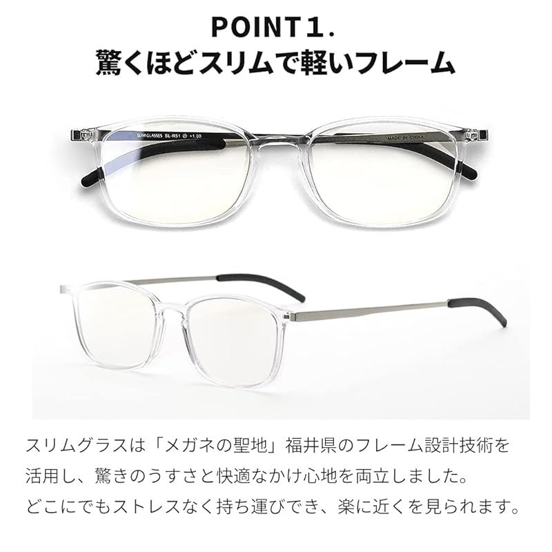 スリムグラス 老眼鏡