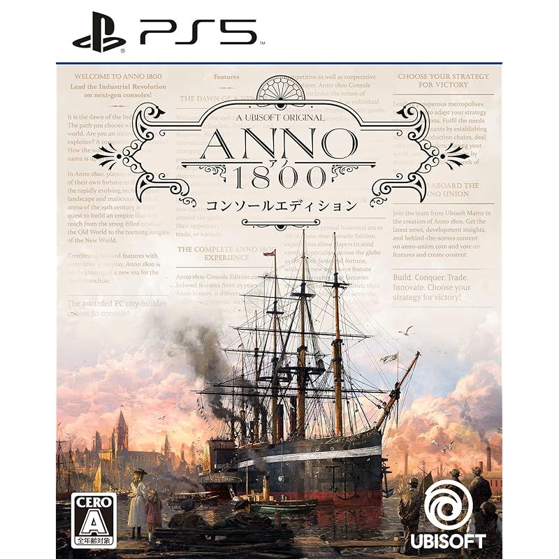 アノ1800コンソールエディション -PS5