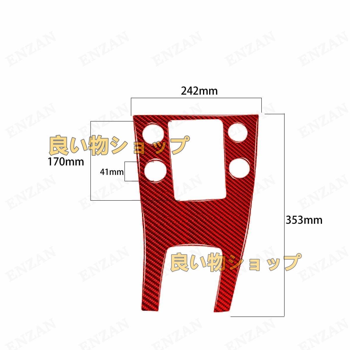 赤いカーボン製 ボルボ V60 S60 メディアパネルカバー センターパネル 1個 FFCRYSTALESIA_COM