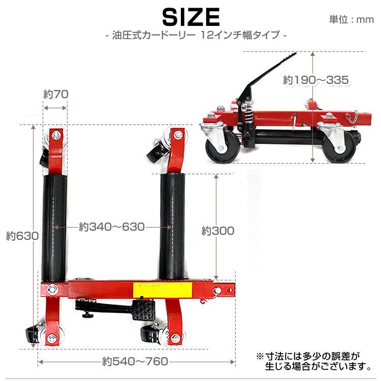 12インチまで対応