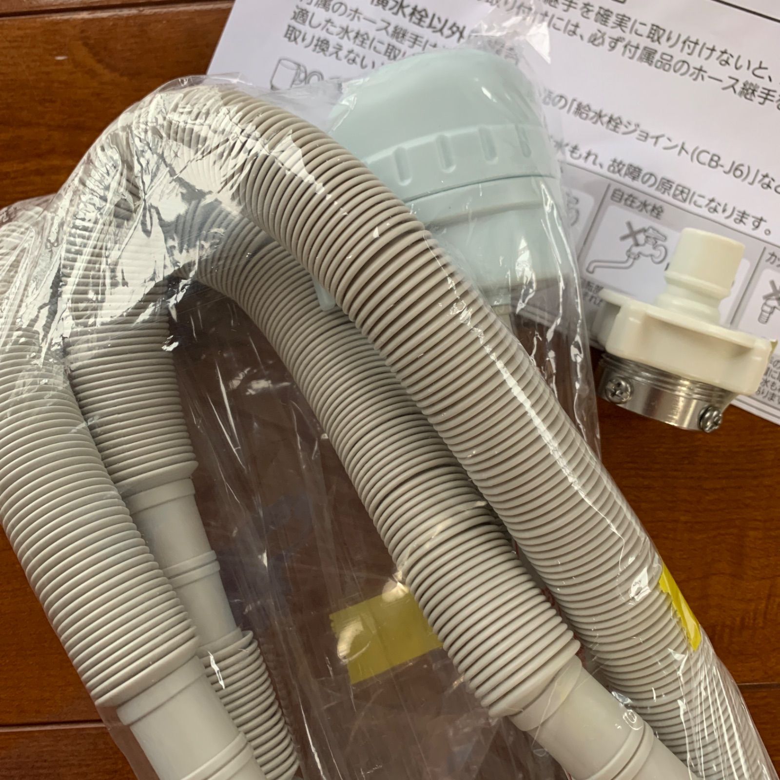 東芝 TOSHIBA 洗濯機 脚キャップ 給水ホース - 洗濯機