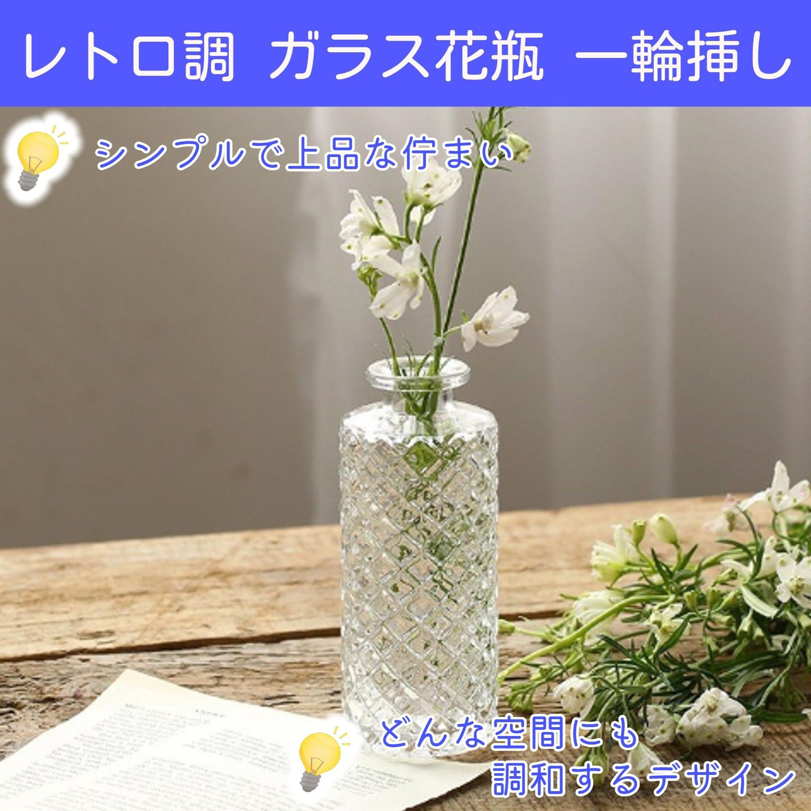 シンプルモダン透明ガラス花瓶 インテリア 部屋に彩りを