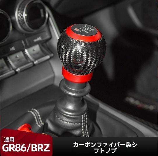 トヨタ GR86 GRヤリス スバル BRZ WRX STI シフトノブ 質感 ブラック シルバー ブルー 内装 ドレスアップ